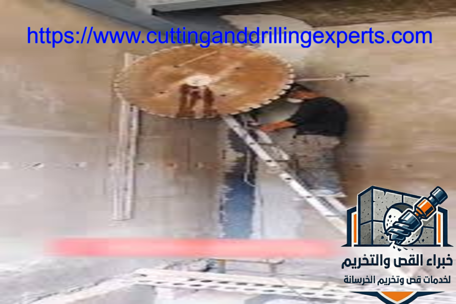 شركة قص وتخريم الخرسانة بجدة